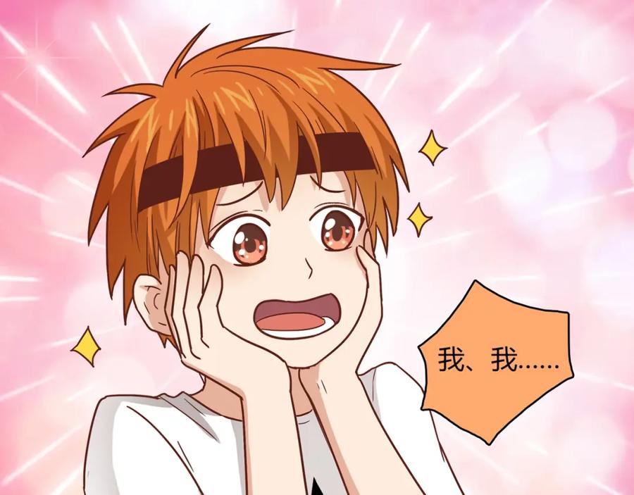 《降火男子汉》第23话 偶像 第11页