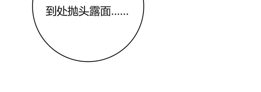《降火男子汉》第23话 偶像 第45页