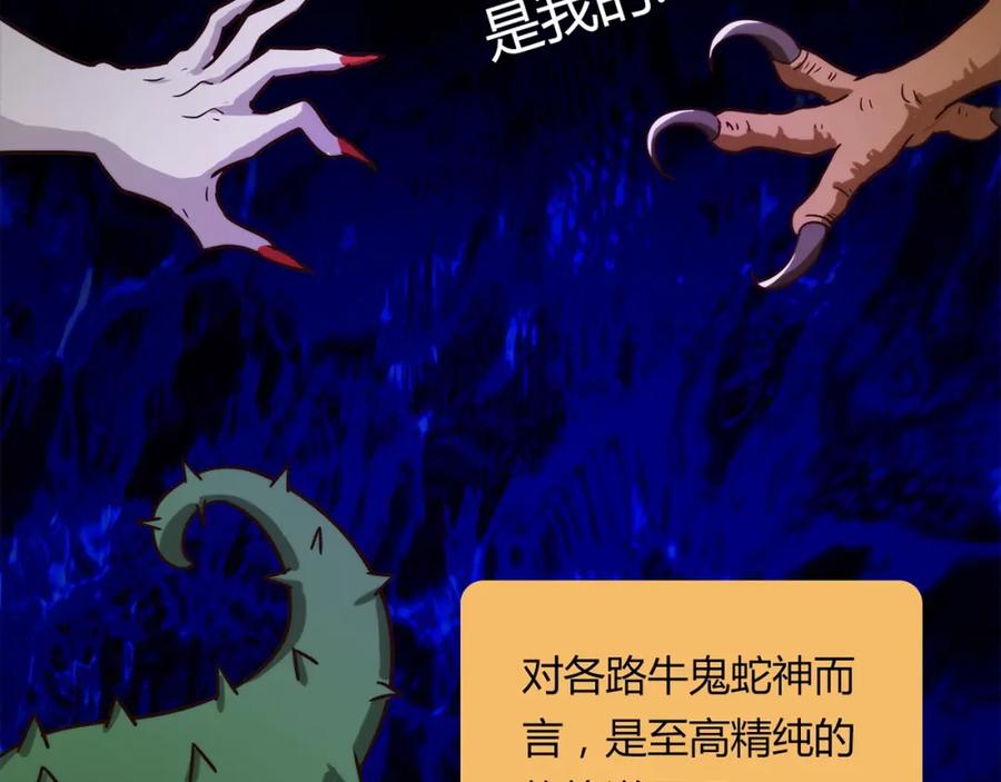 《降火男子汉》第23话 偶像 第48页