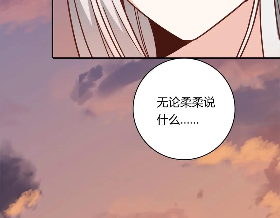 《降火男子汉》第23话 偶像 第51页
