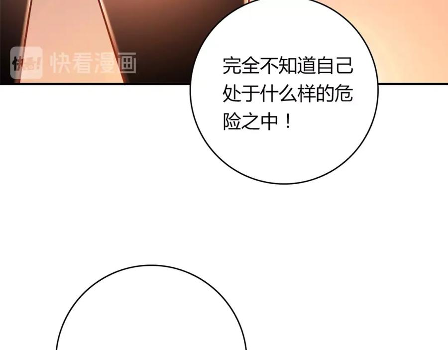 《降火男子汉》第23话 偶像 第44页