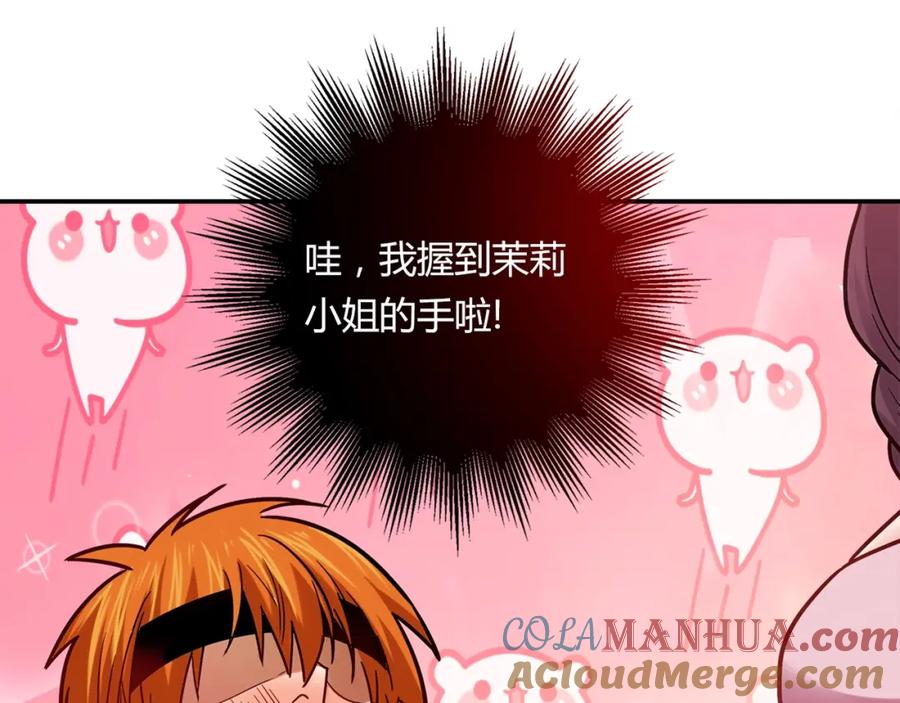 《降火男子汉》第23话 偶像 第31页