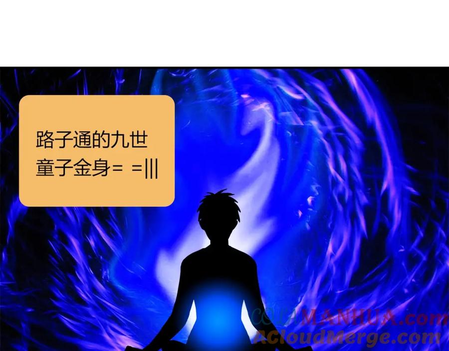 《降火男子汉》第23话 偶像 第46页
