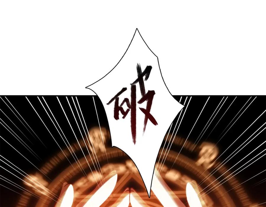 《降火男子汉》第23话 偶像 第68页