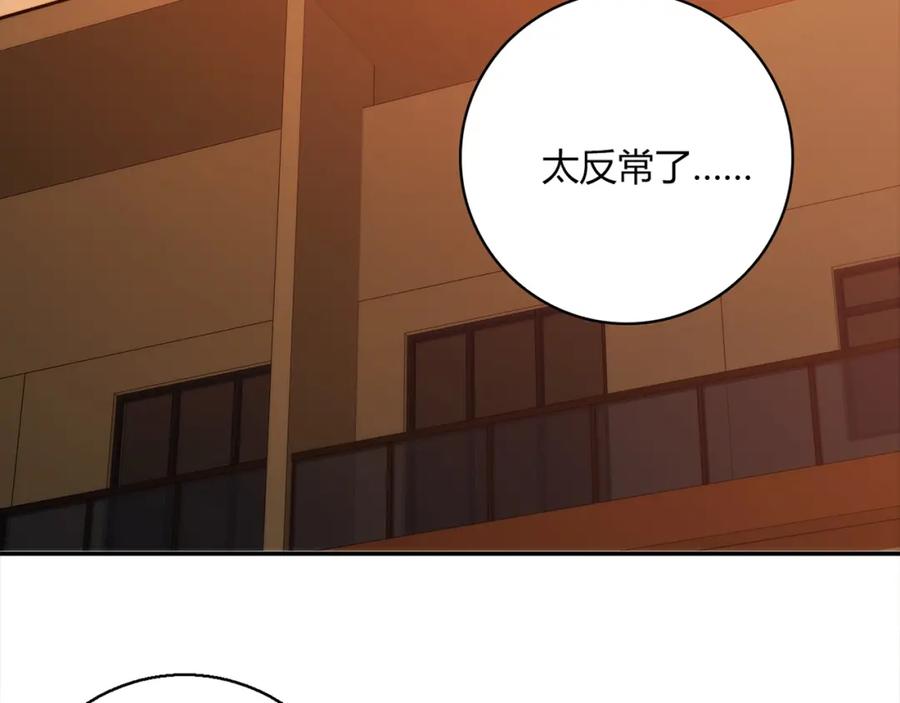 《降火男子汉》第23话 偶像 第41页