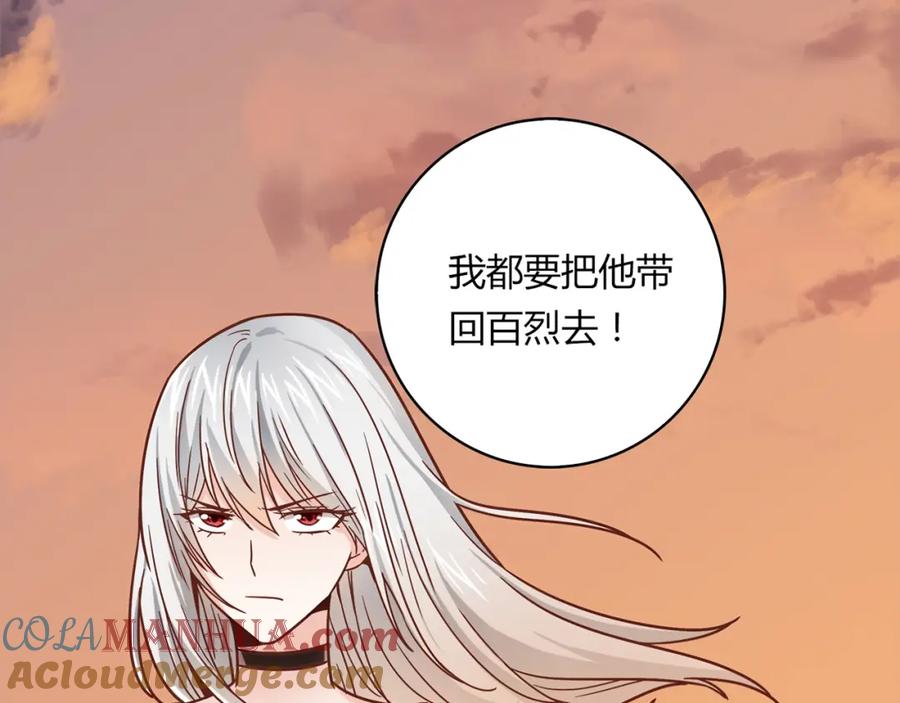 《降火男子汉》第23话 偶像 第52页