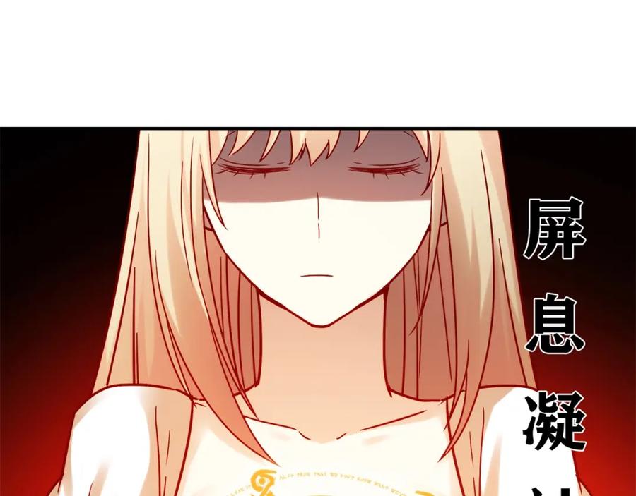 《降火男子汉》第23话 偶像 第66页