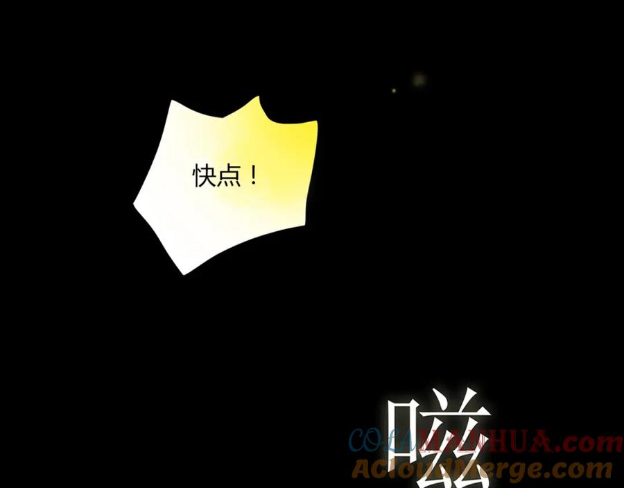 《降火男子汉》第24话 吃醋！ 第93页