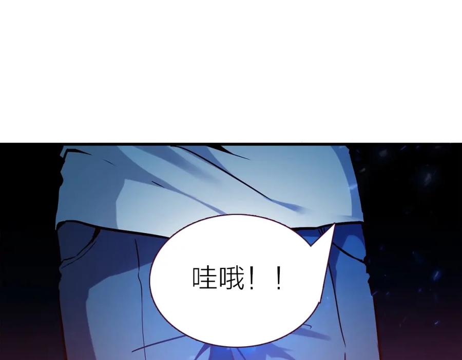 《降火男子汉》第24话 吃醋！ 第20页