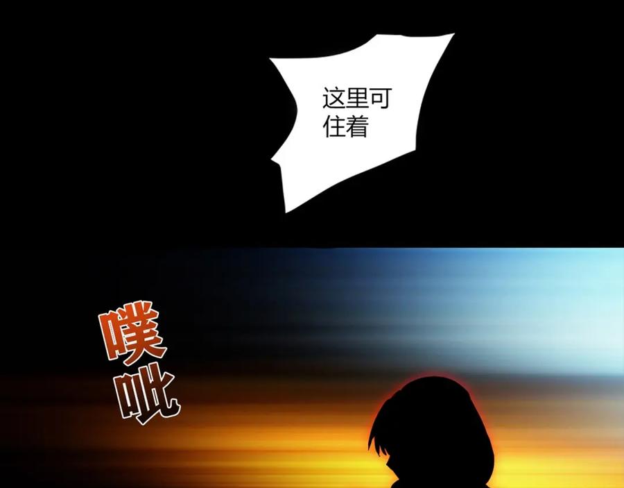 《降火男子汉》第24话 吃醋！ 第102页