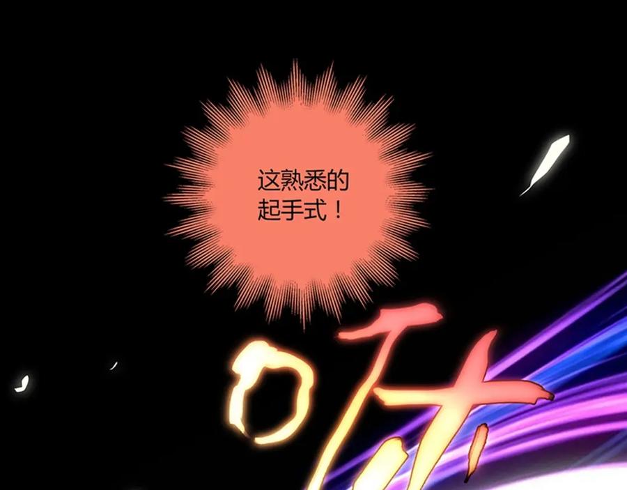 《降火男子汉》第24话 吃醋！ 第76页