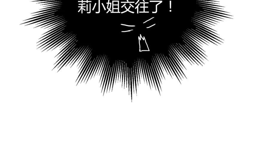 《降火男子汉》第24话 吃醋！ 第31页