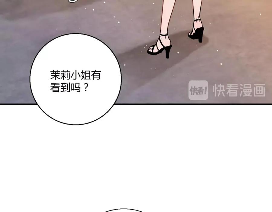 《降火男子汉》第24话 吃醋！ 第16页