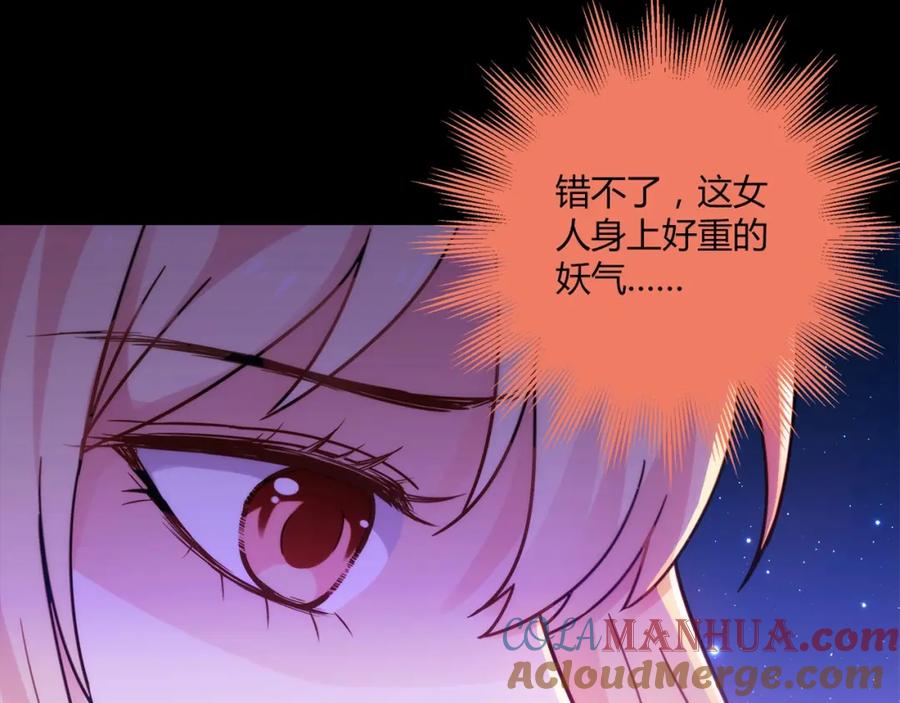 《降火男子汉》第24话 吃醋！ 第69页