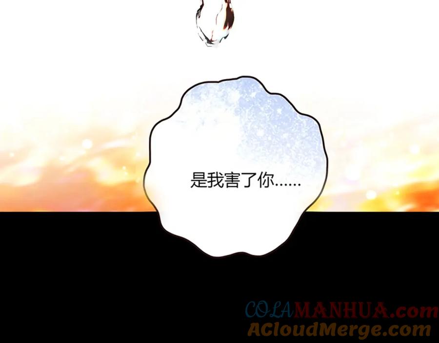 《降火男子汉》第24话 吃醋！ 第125页