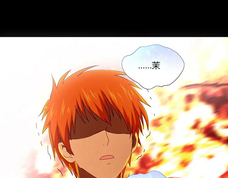 《降火男子汉》第24话 吃醋！ 第116页
