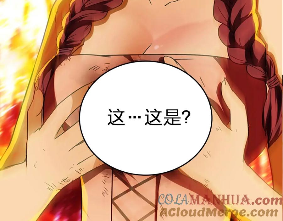 《降火男子汉》第24话 吃醋！ 第113页
