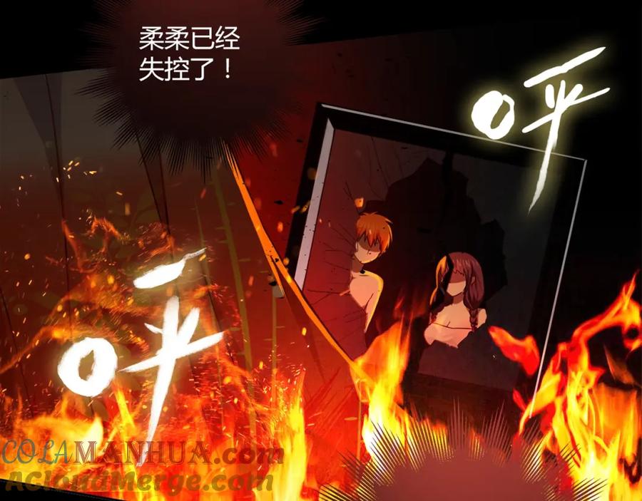《降火男子汉》第24话 吃醋！ 第89页