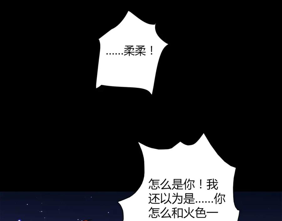 《降火男子汉》第24话 吃醋！ 第63页