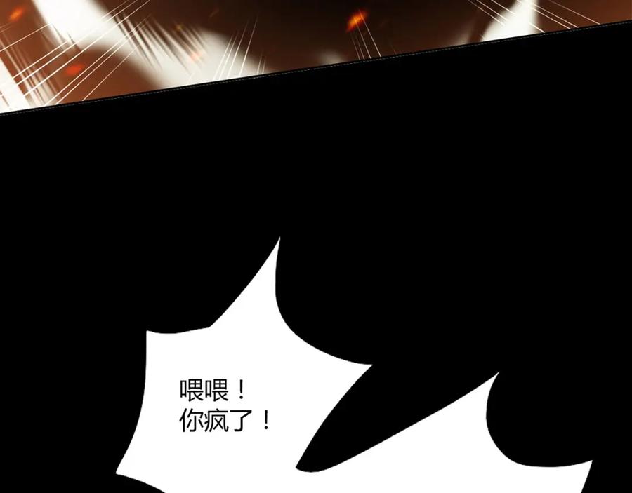 《降火男子汉》第24话 吃醋！ 第99页
