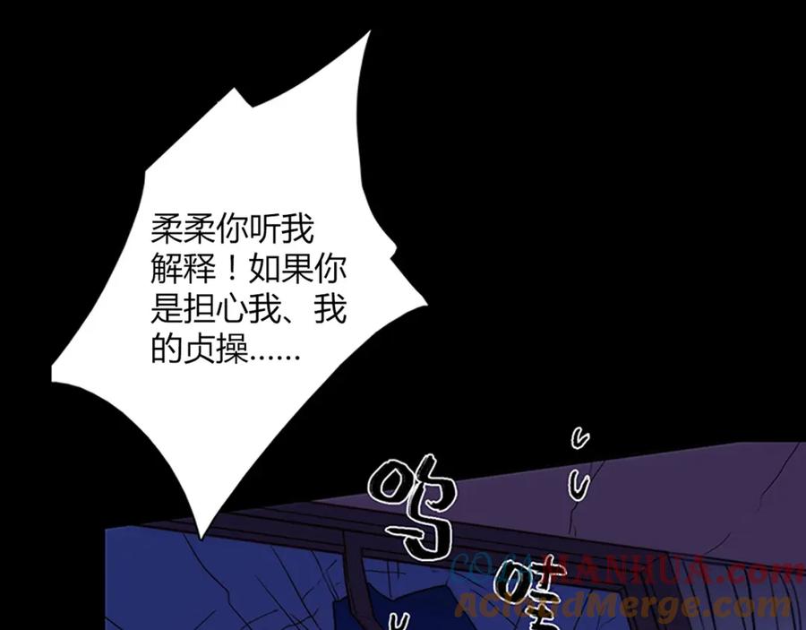 《降火男子汉》第24话 吃醋！ 第81页