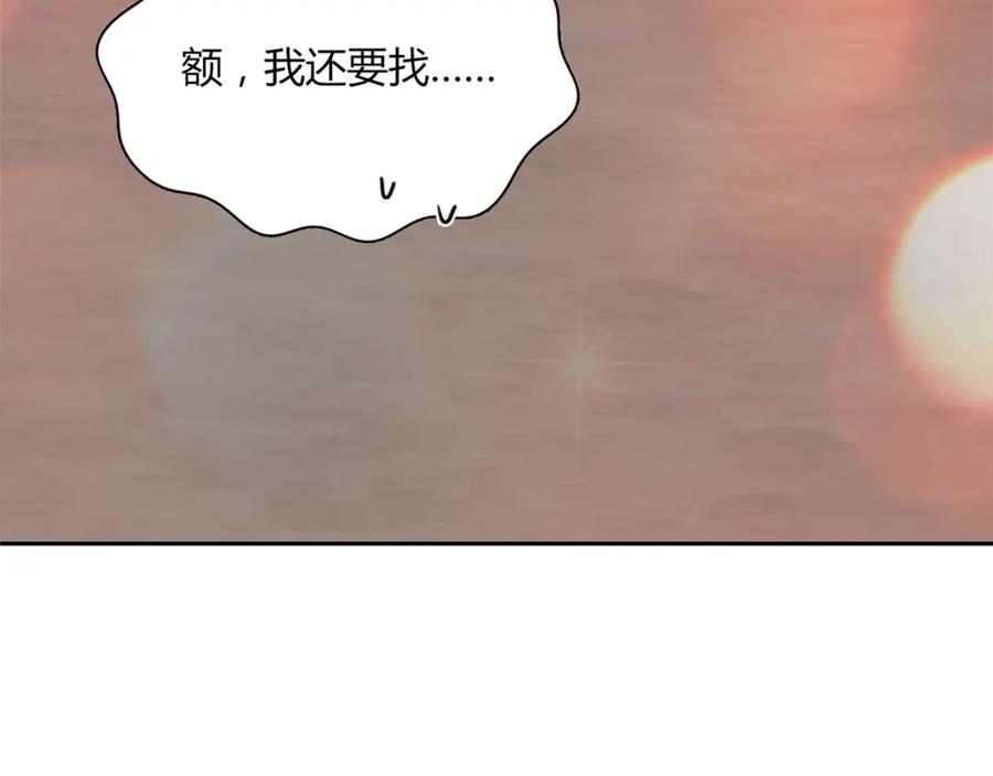 《降火男子汉》第24话 吃醋！ 第27页