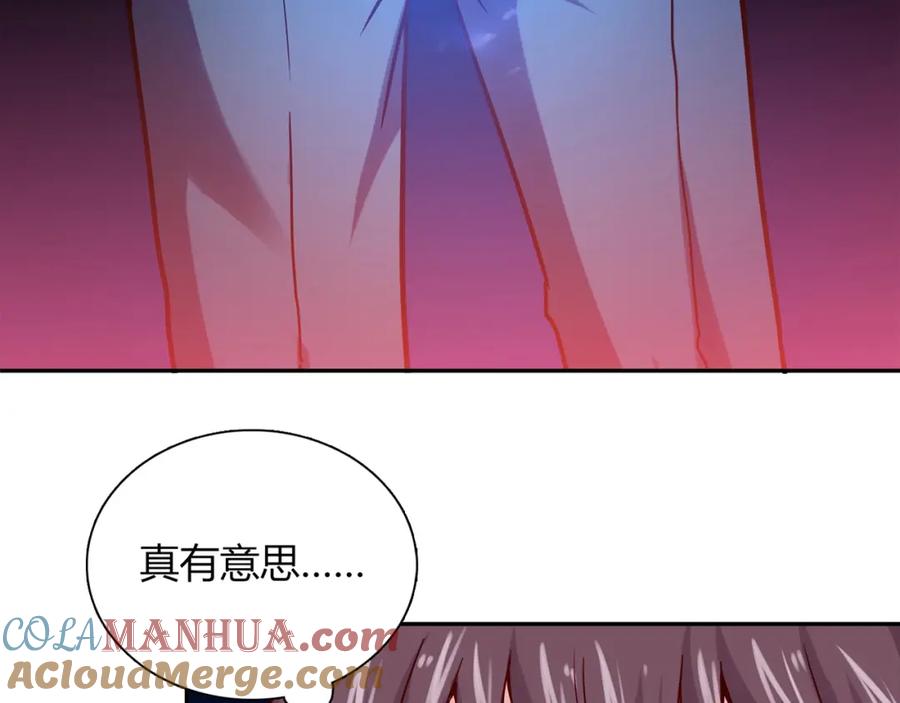 《降火男子汉》第24话 吃醋！ 第21页