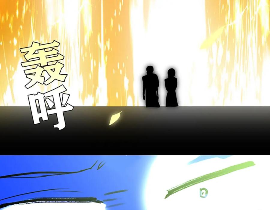 《降火男子汉》第24话 吃醋！ 第86页