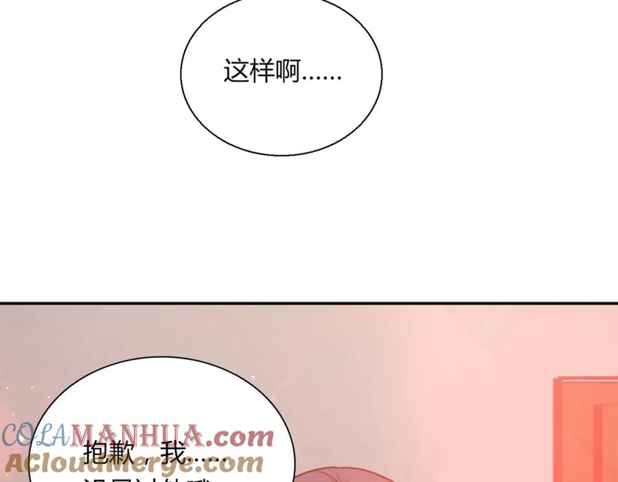 《降火男子汉》第24话 吃醋！ 第17页