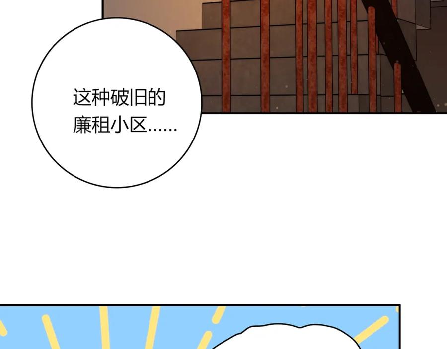 《降火男子汉》第24话 吃醋！ 第7页