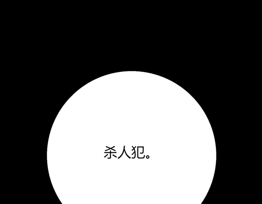 《降火男子汉》第25话 翻脸 第19页