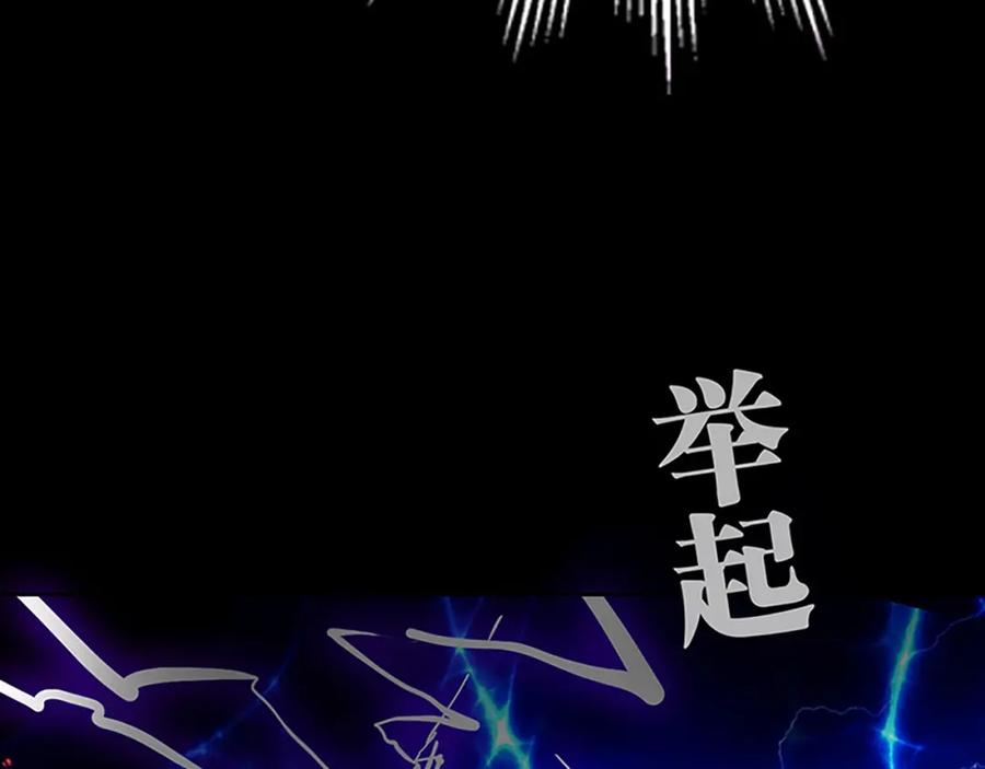 《降火男子汉》第25话 翻脸 第115页