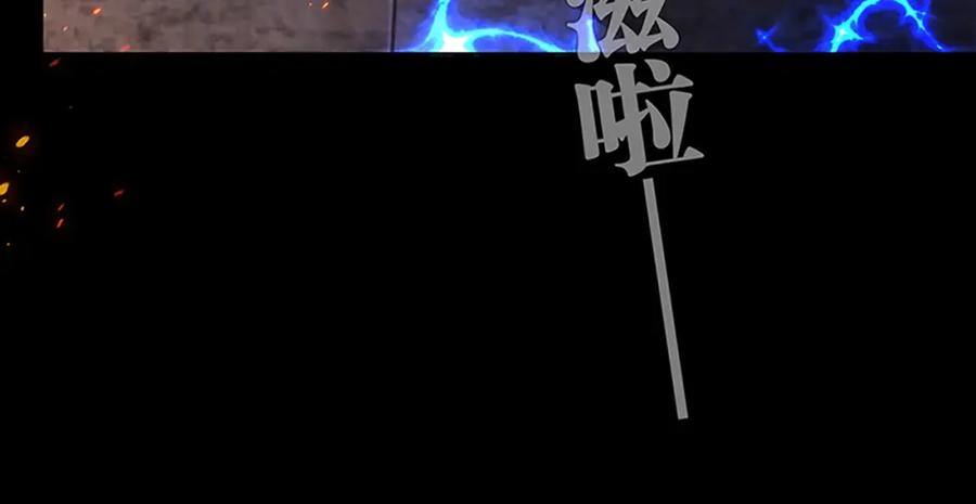 《降火男子汉》第25话 翻脸 第100页