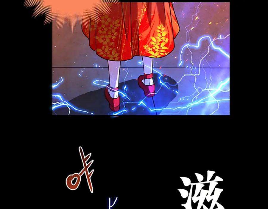 《降火男子汉》第25话 翻脸 第76页