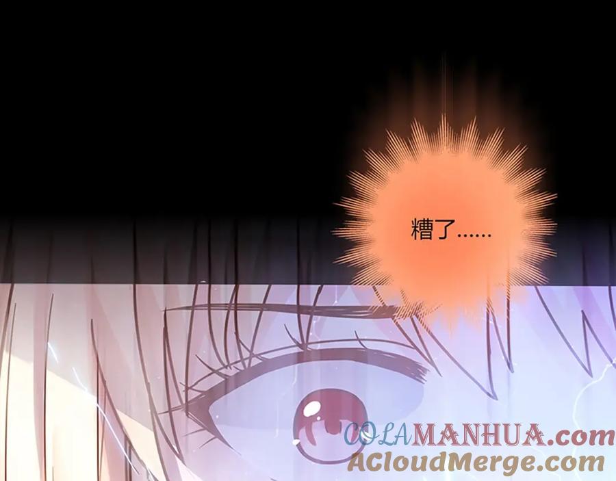 《降火男子汉》第25话 翻脸 第73页