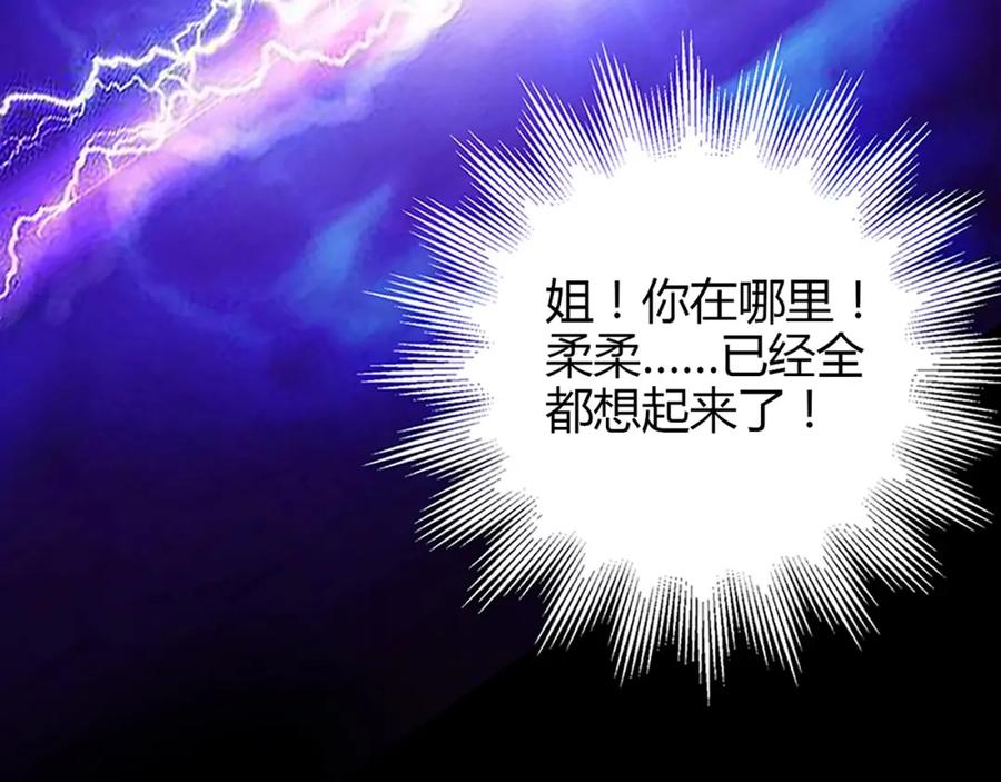 《降火男子汉》第25话 翻脸 第71页