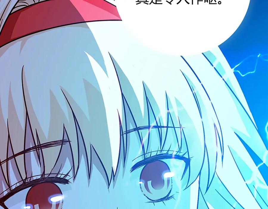 《降火男子汉》第25话 翻脸 第38页