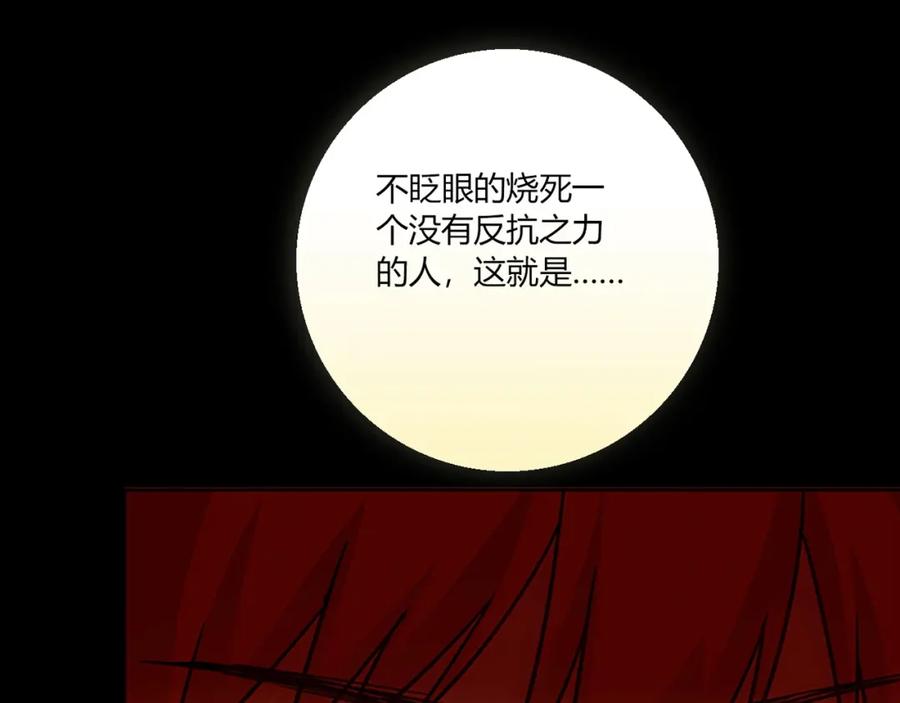《降火男子汉》第25话 翻脸 第23页