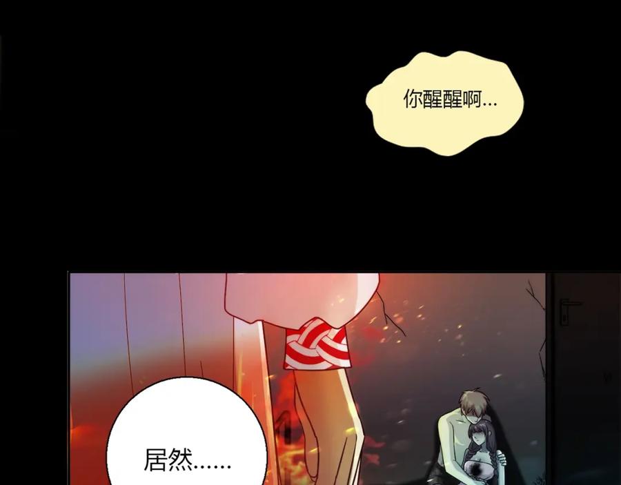 《降火男子汉》第25话 翻脸 第14页