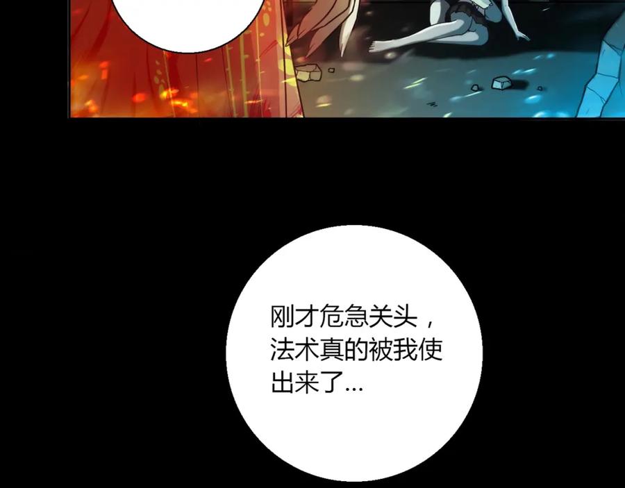 《降火男子汉》第25话 翻脸 第15页