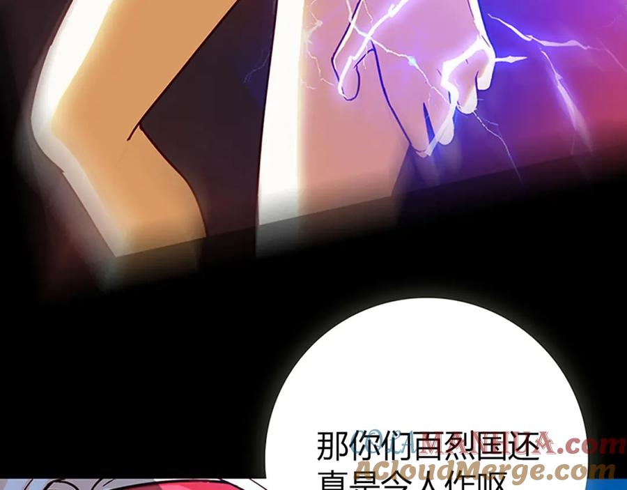 《降火男子汉》第25话 翻脸 第37页