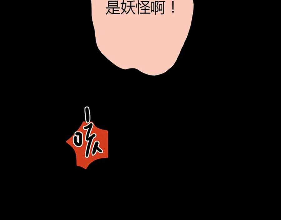 《降火男子汉》第25话 翻脸 第98页
