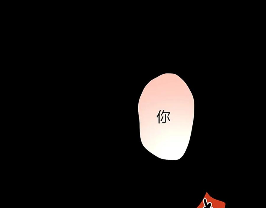 《降火男子汉》第25话 翻脸 第95页