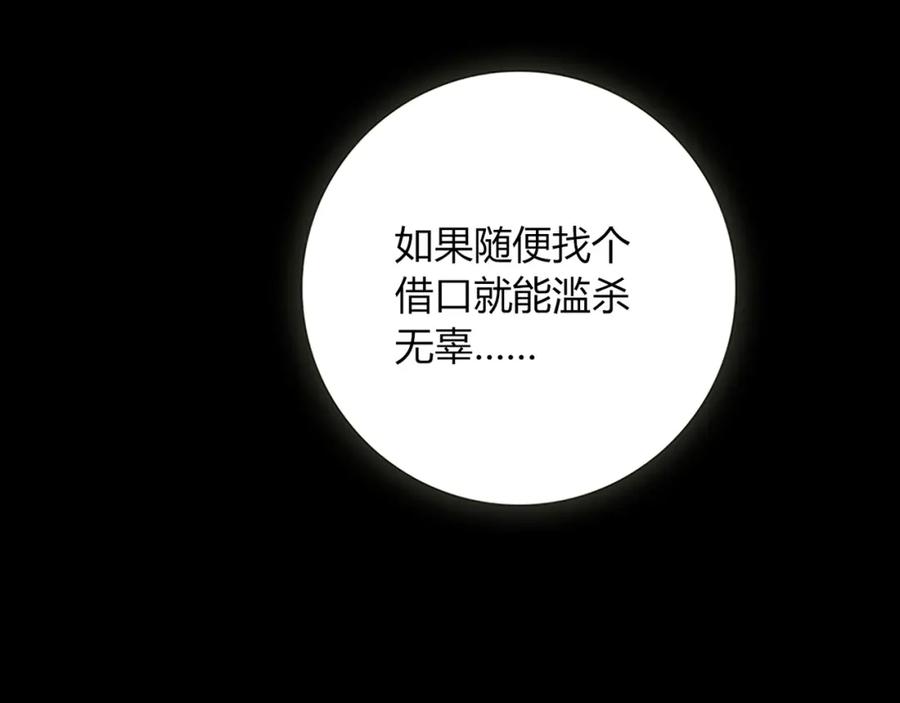 《降火男子汉》第25话 翻脸 第31页