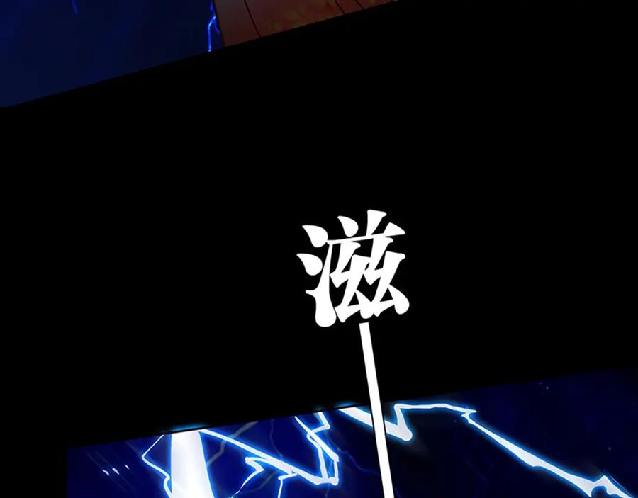 《降火男子汉》第25话 翻脸 第84页