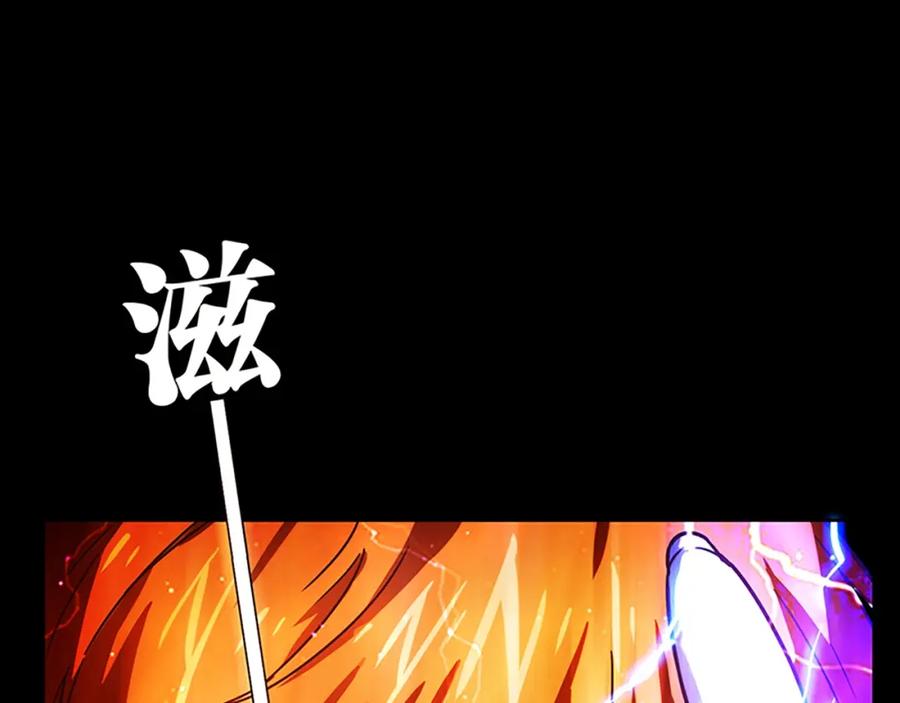 《降火男子汉》第25话 翻脸 第79页
