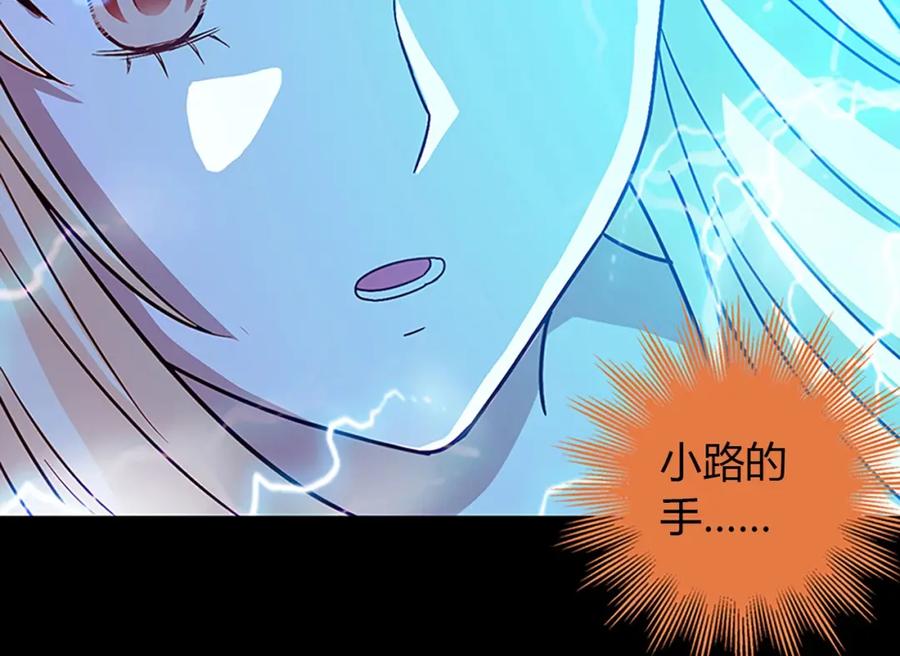 《降火男子汉》第25话 翻脸 第39页