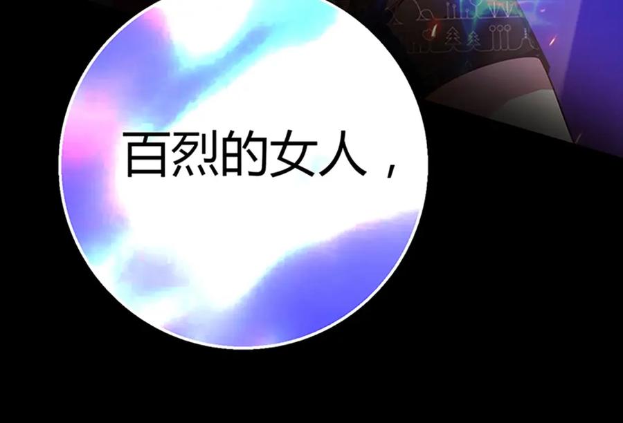 《降火男子汉》第25话 翻脸 第118页
