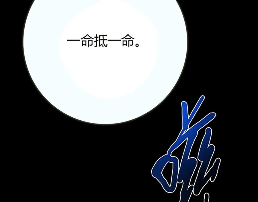 《降火男子汉》第25话 翻脸 第50页
