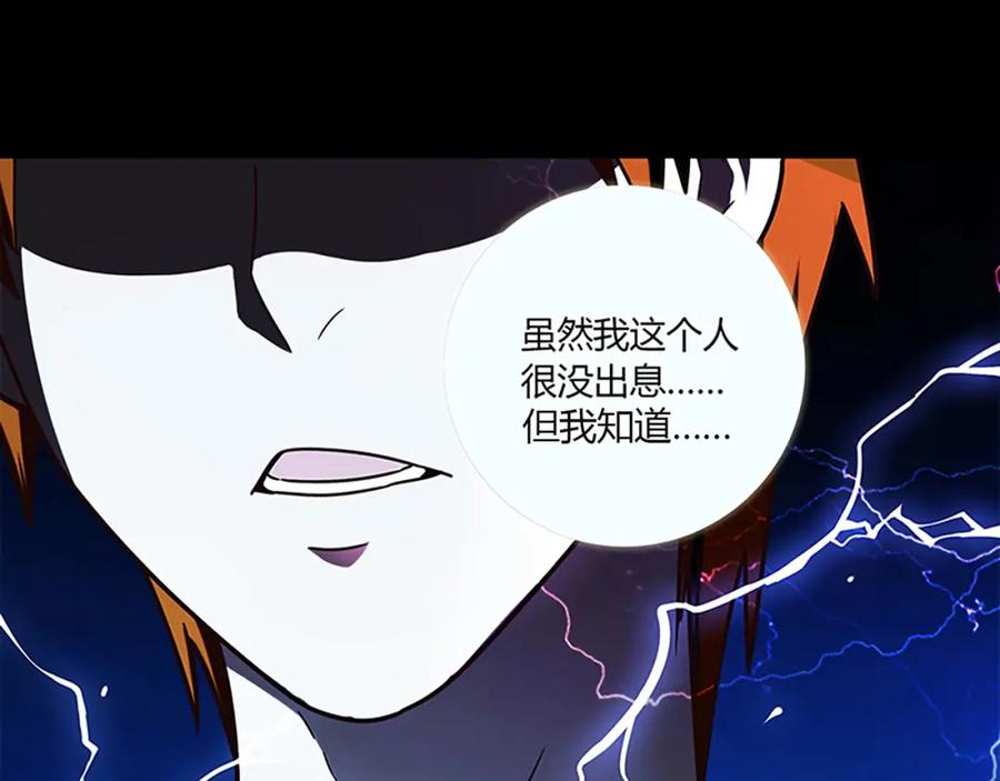 《降火男子汉》第25话 翻脸 第46页